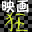 �f�拶����